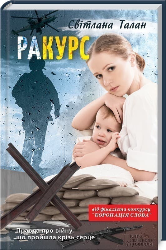 Ракурс, фото - 1