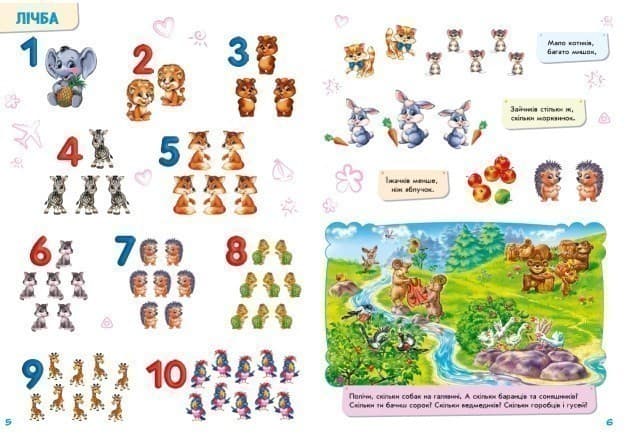 Малюкові про все на світі, фото - 2