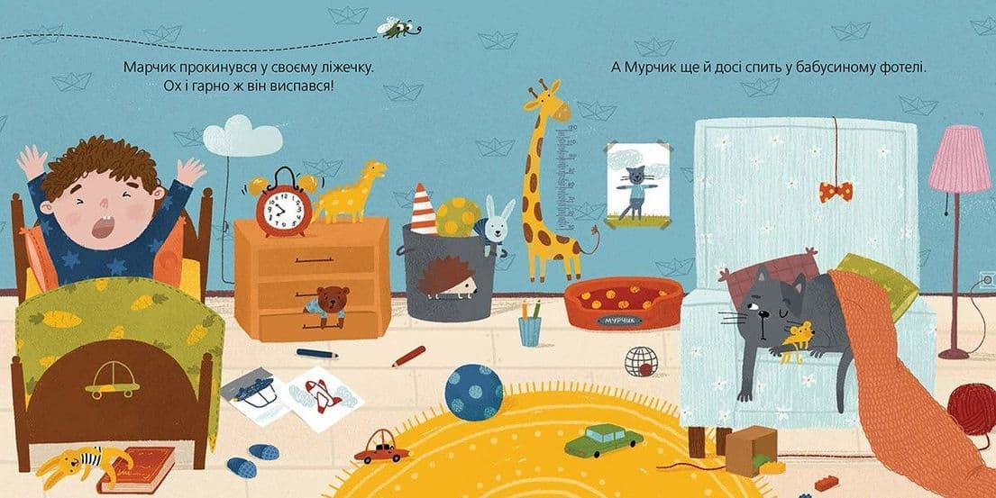 Марчик та Мурчик, фото - 2