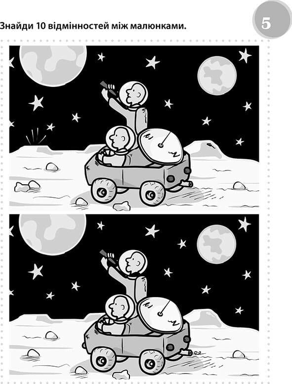 Смішні головоломки 6+, фото - 2