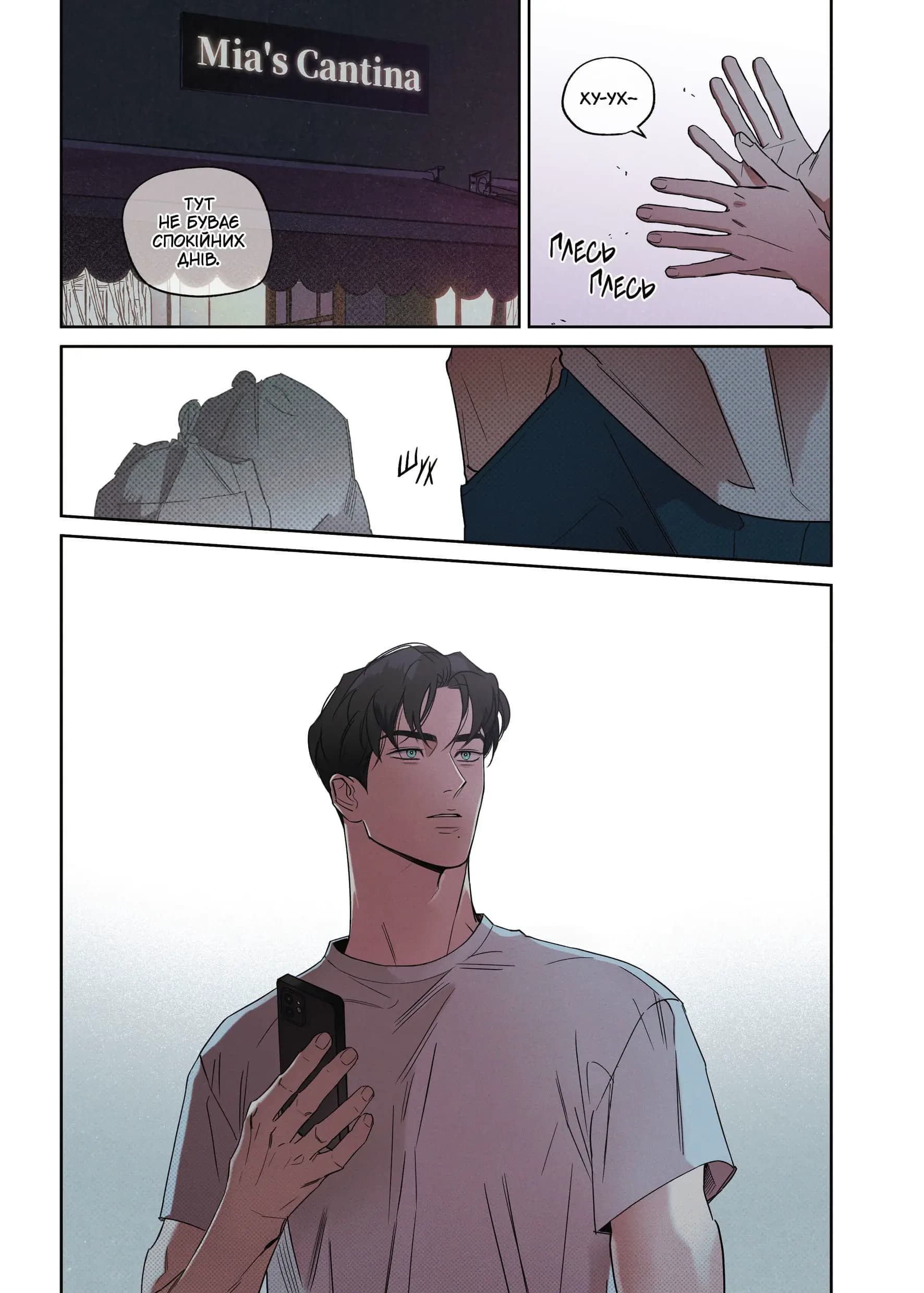 Мокрий Пісок. Том 1, фото - 2