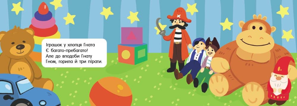Швидкомовки про іграшки, фото - 2