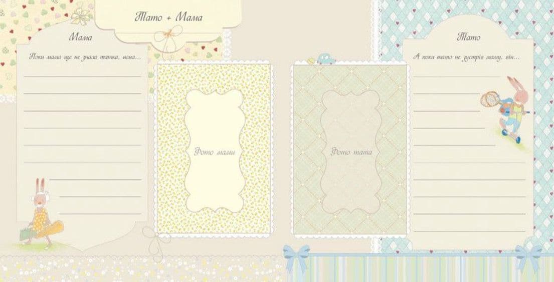 Наше малятко, фото - 2