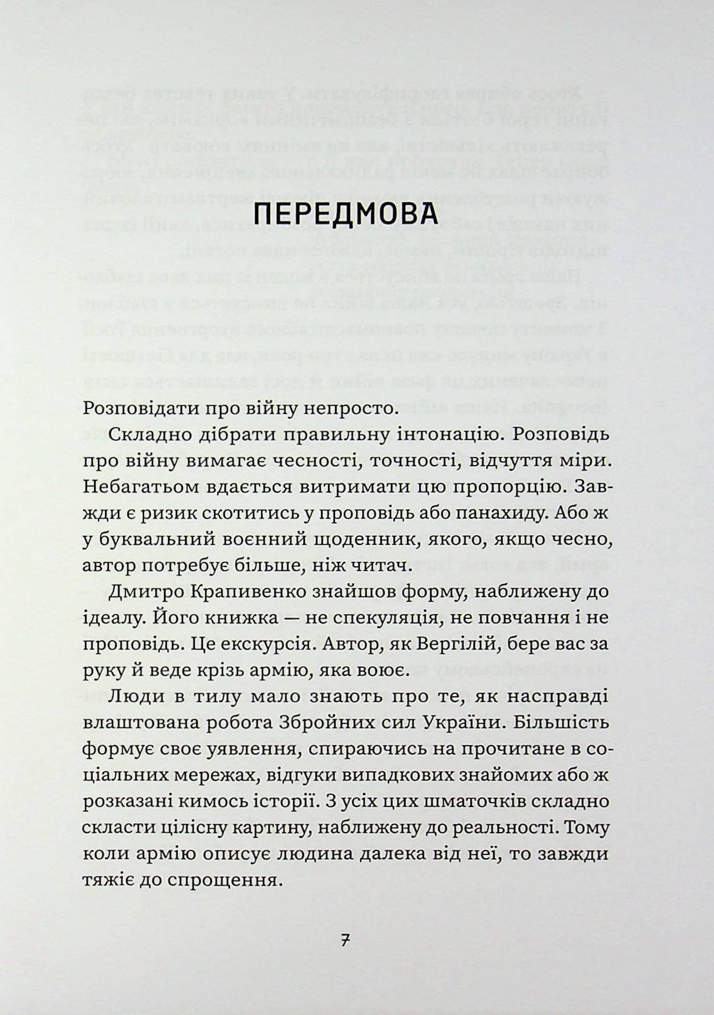 Усе на три літери, фото - 2
