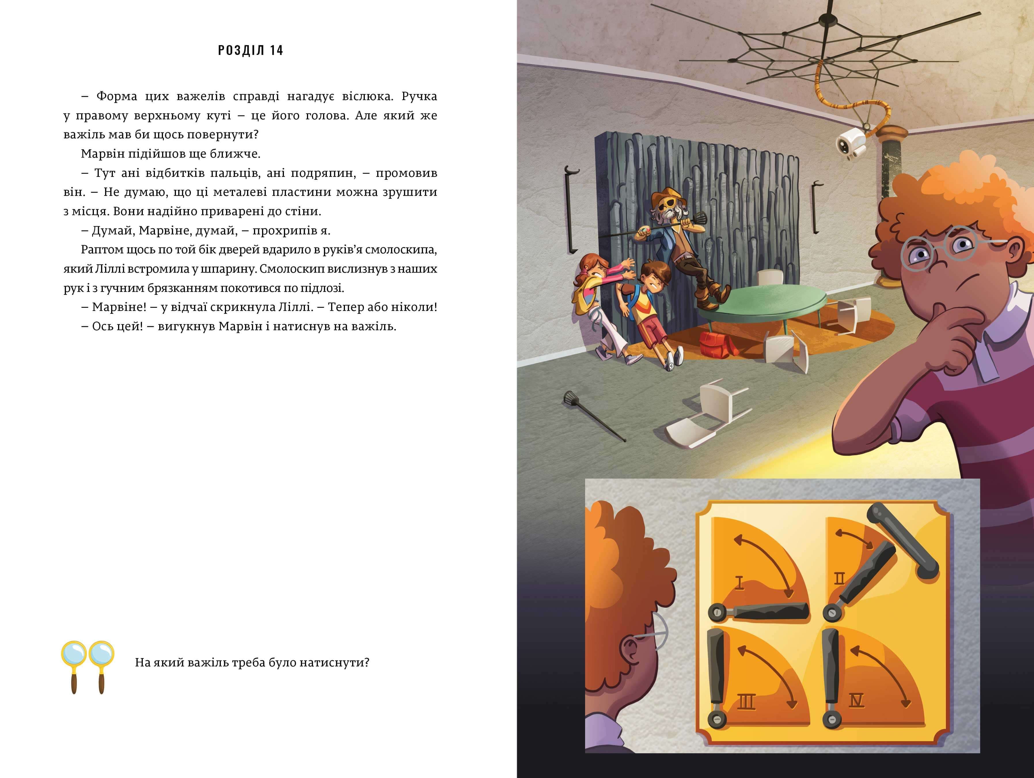 Таємниці останнього пірата, фото - 3