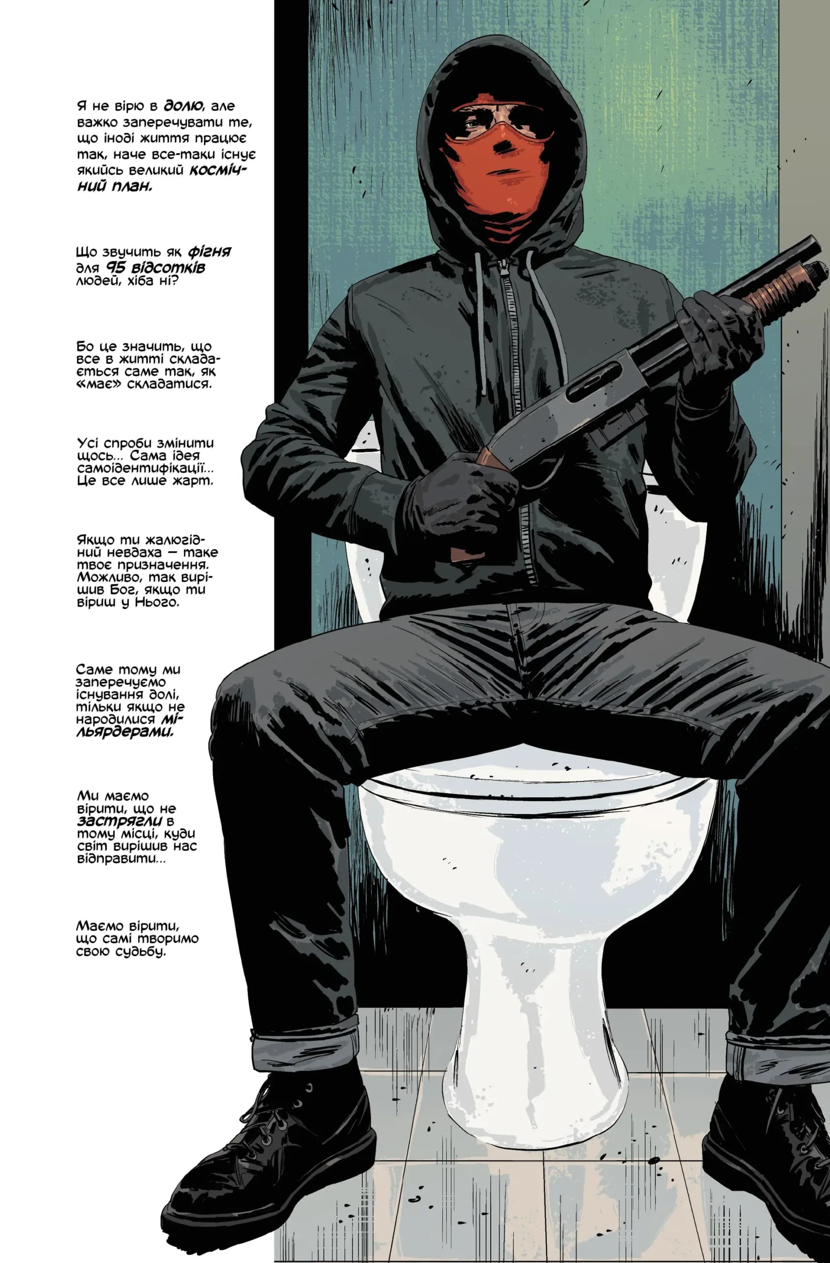 Вбий або будь убитим. Том 2, фото - 2