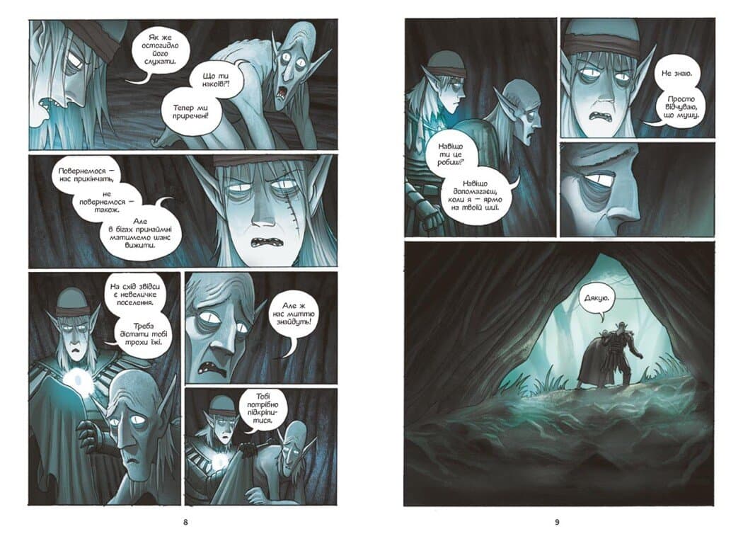 Амулет. Шукачі поміж хмар. Книга 3, фото - 2