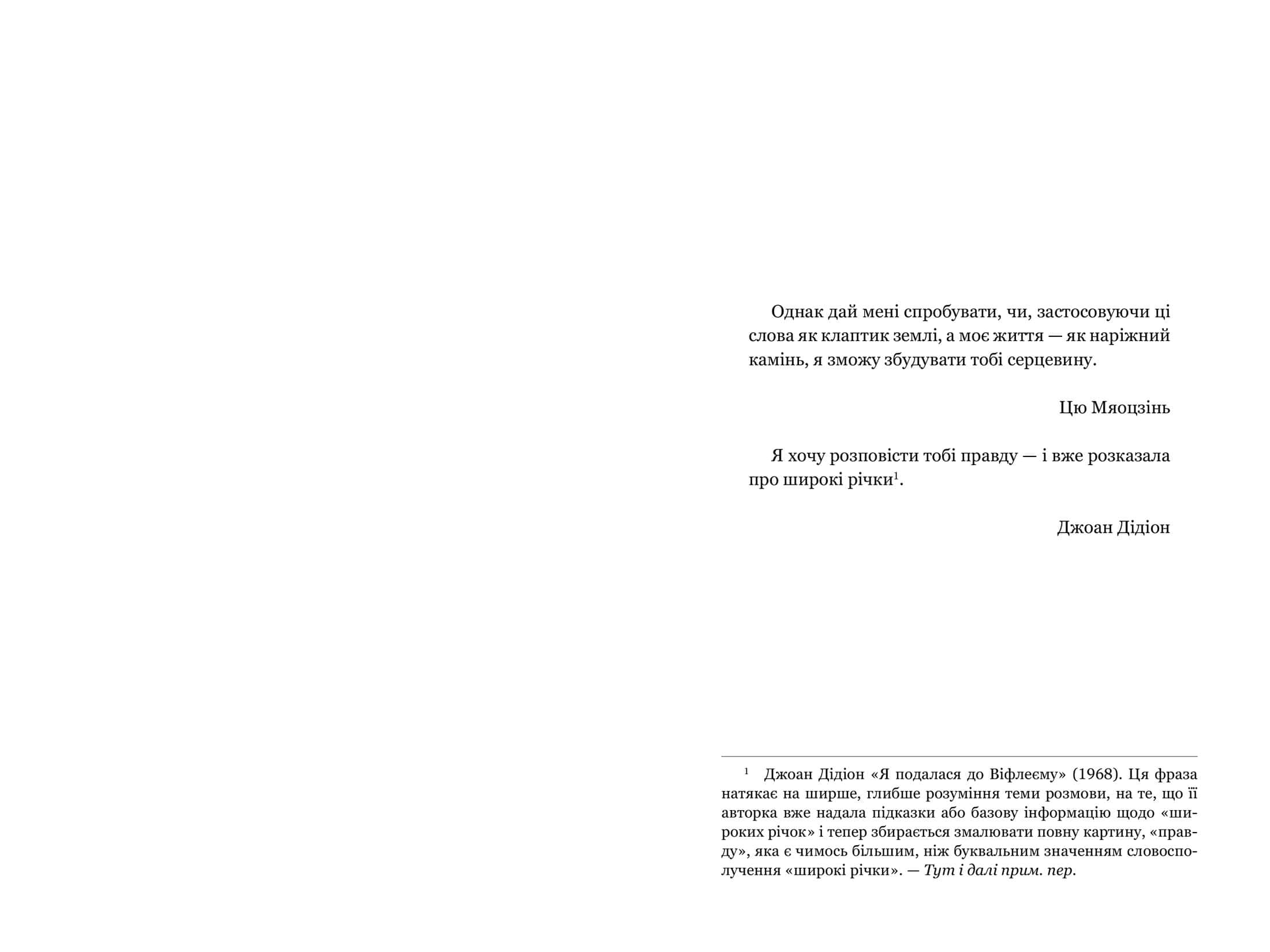 На цій Землі прекрасні ми лиш мить, фото - 2