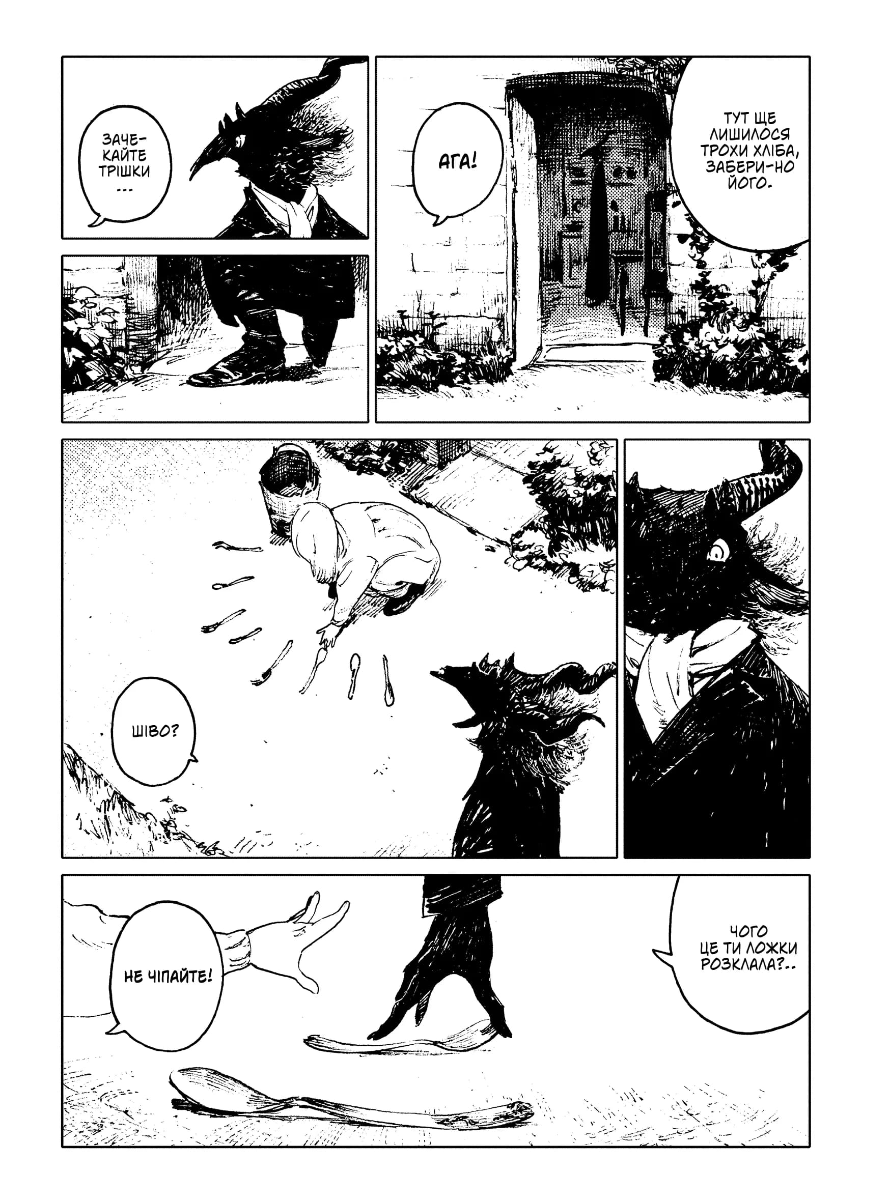 Дівчинка з того боку. Том 1, фото - 2