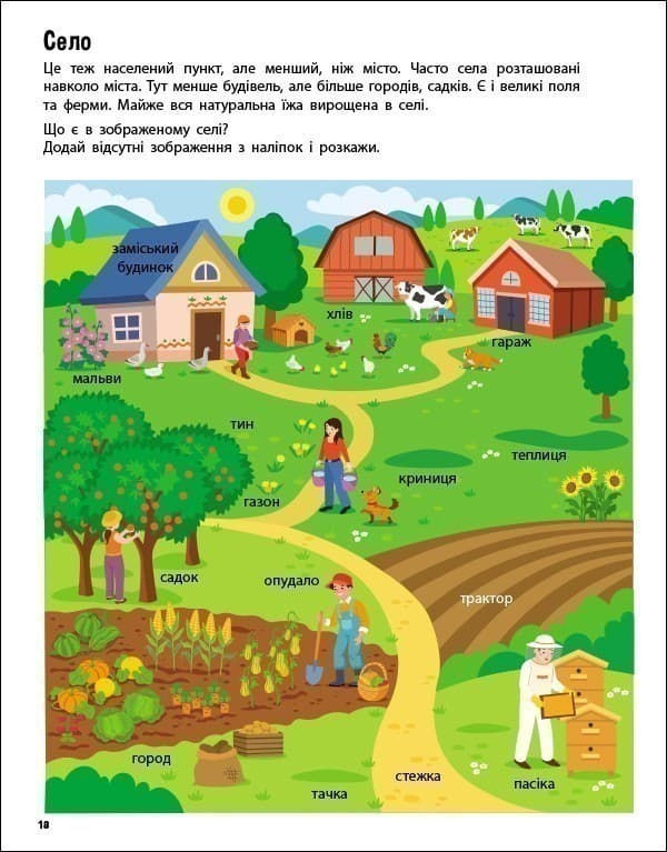 Хто навколо? Що навколо?, фото - 3