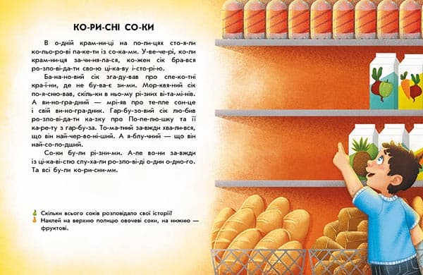 Смачні історії, фото - 3