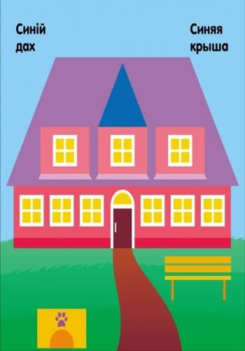 Трикутники. Для дітей від 2 років, фото - 2