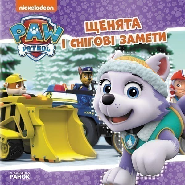 Щенячий Патруль. Щенята та снігові замети., фото - 1