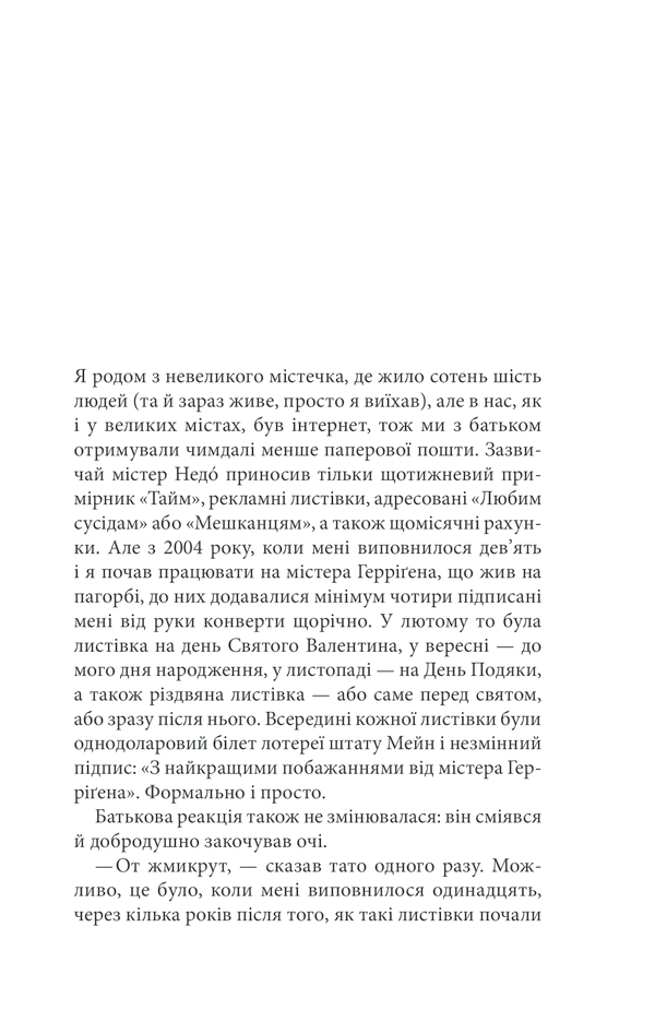 Якщо кров тече, фото - 3