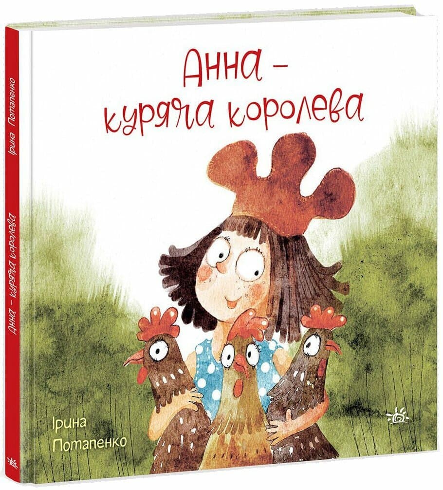 Анна - куряча королева, фото - 1