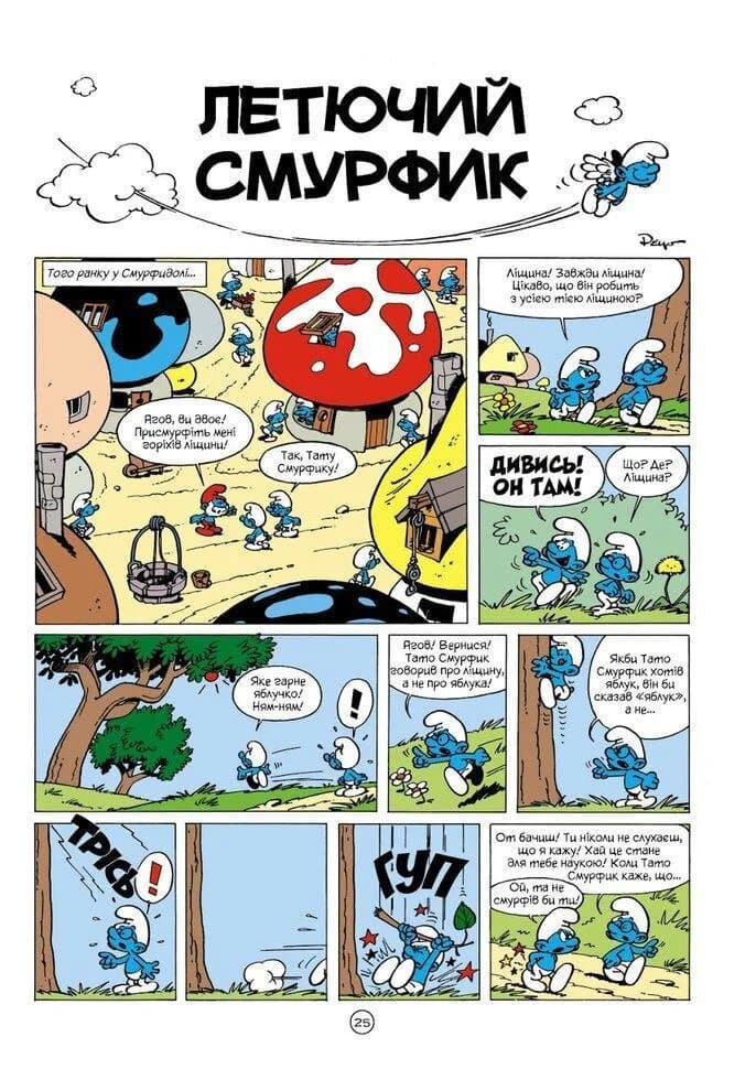 Чорні Смурфи, фото - 3