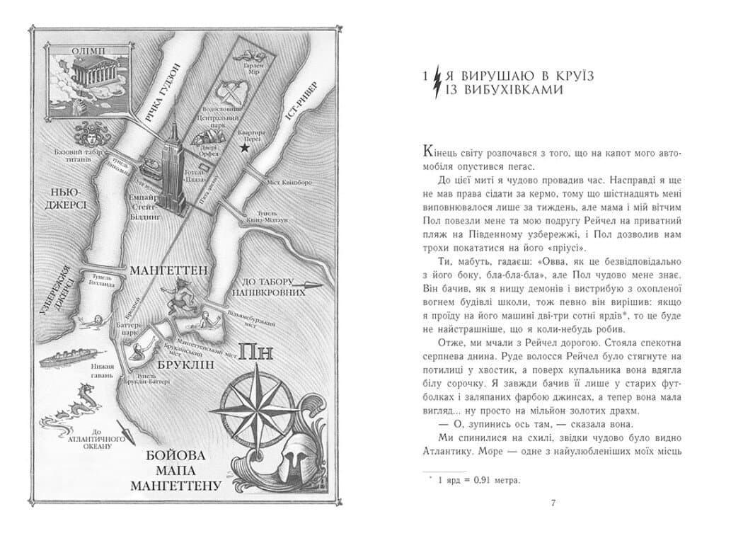 Персі Джексон. Остання з олімпійців. Книга 5, фото - 2