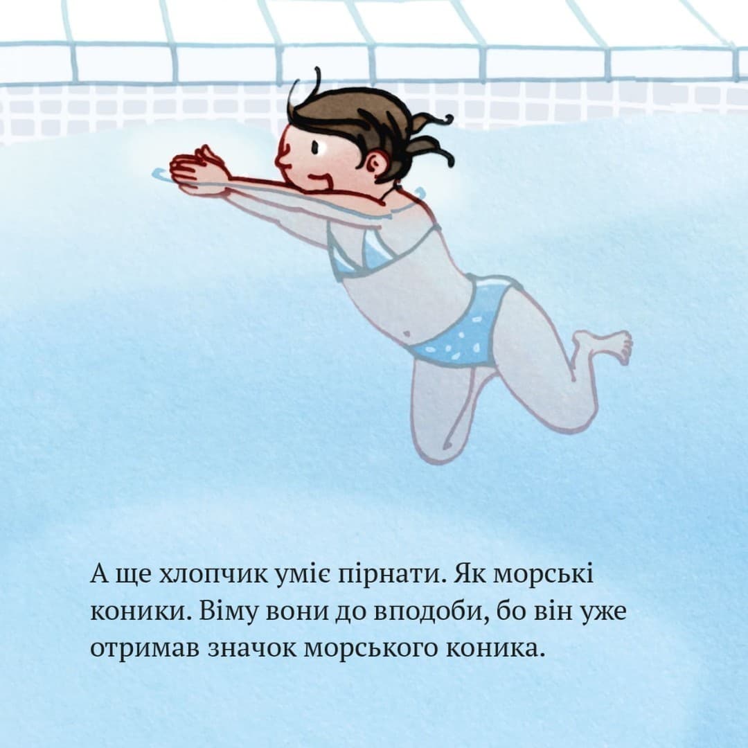 Вім під водою (№75), фото - 3