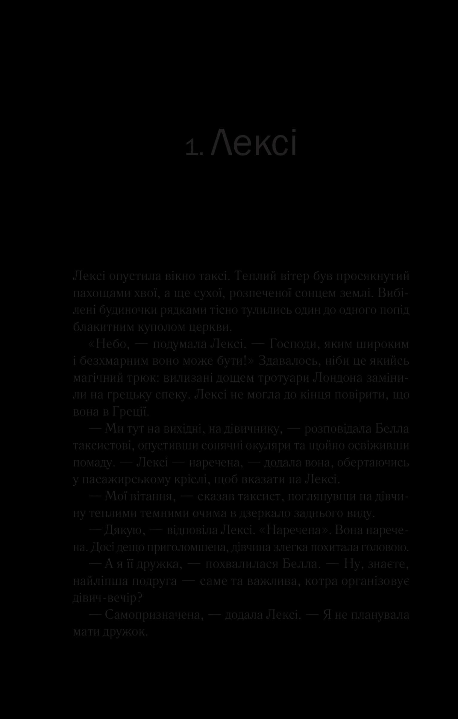 Одна з дівчат, фото - 3