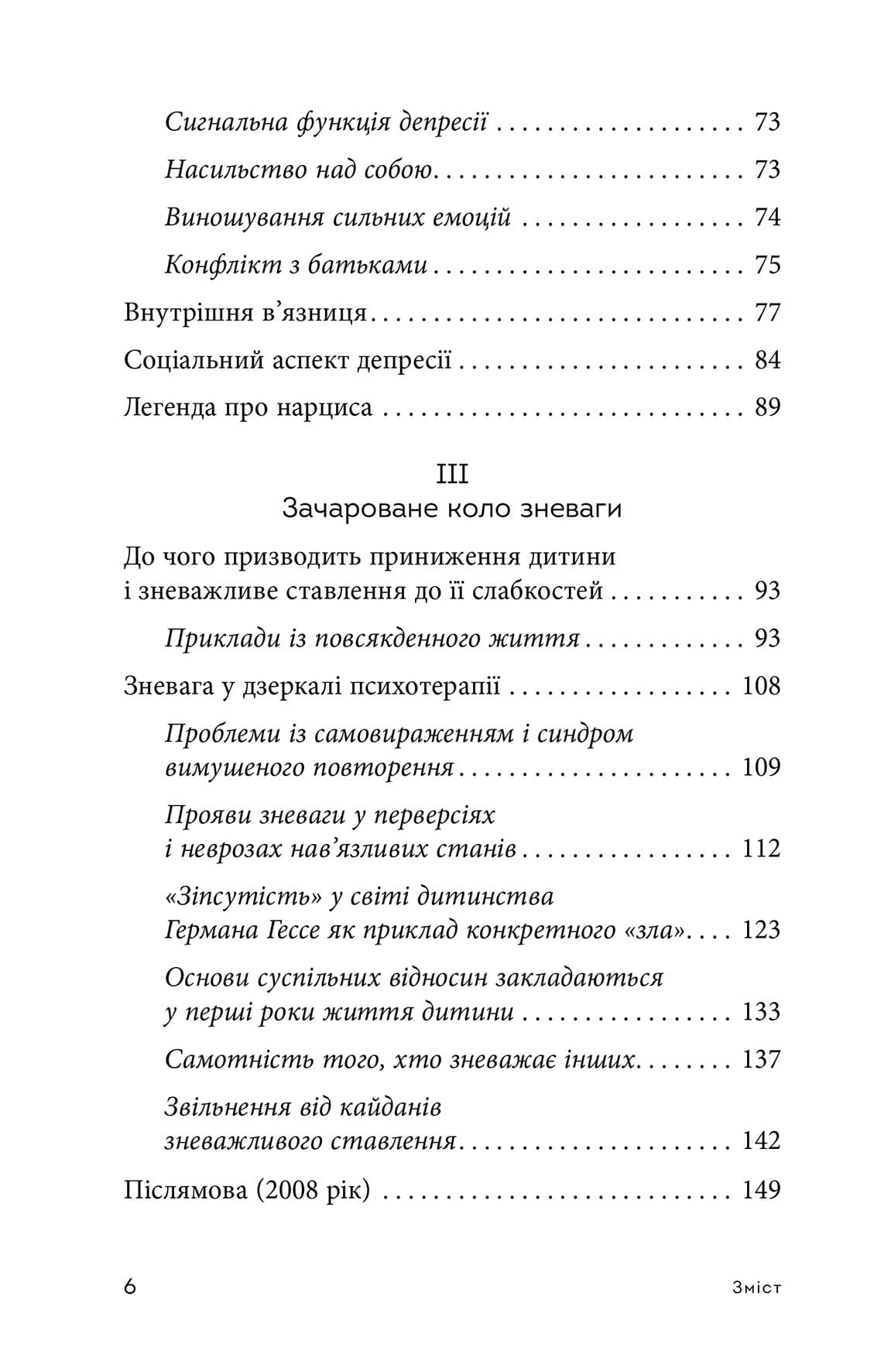 Драма обдарованої дитини, фото - 3