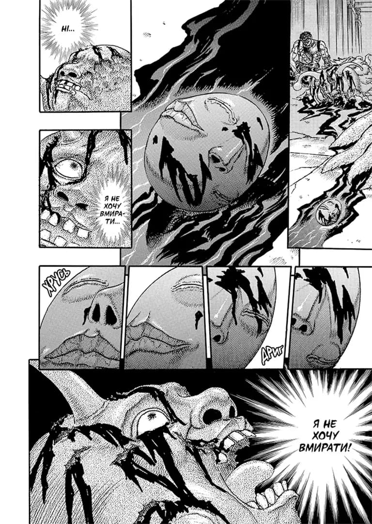 Берсерк. Том 2, фото - 2