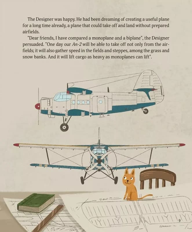 Крилаті історії. Великі плани, фото - 3