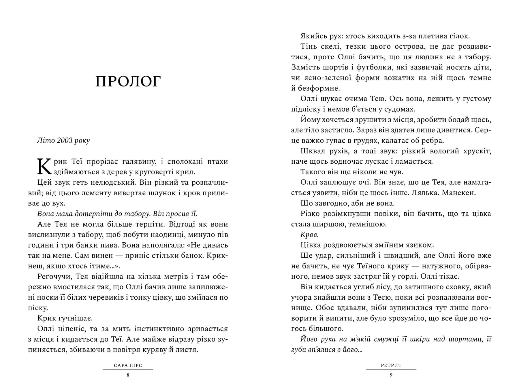 Ретрит, фото - 2