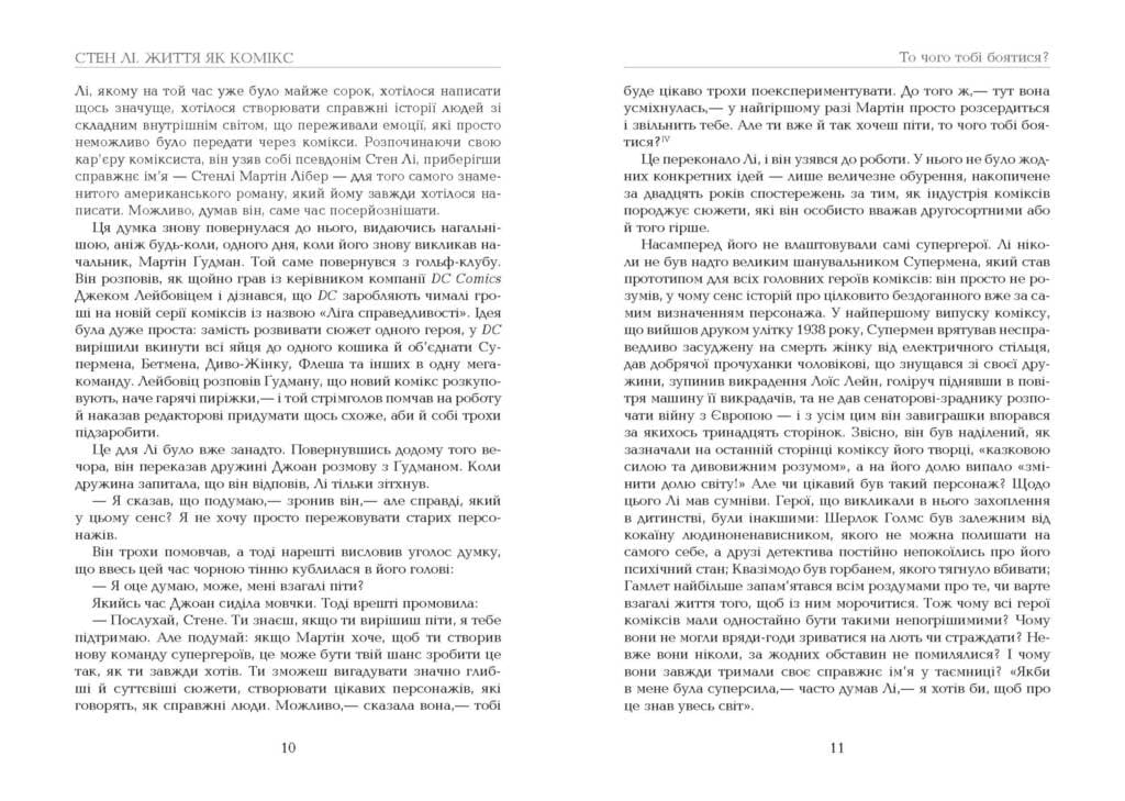 Стен Лі. Життя як комікс, фото - 3