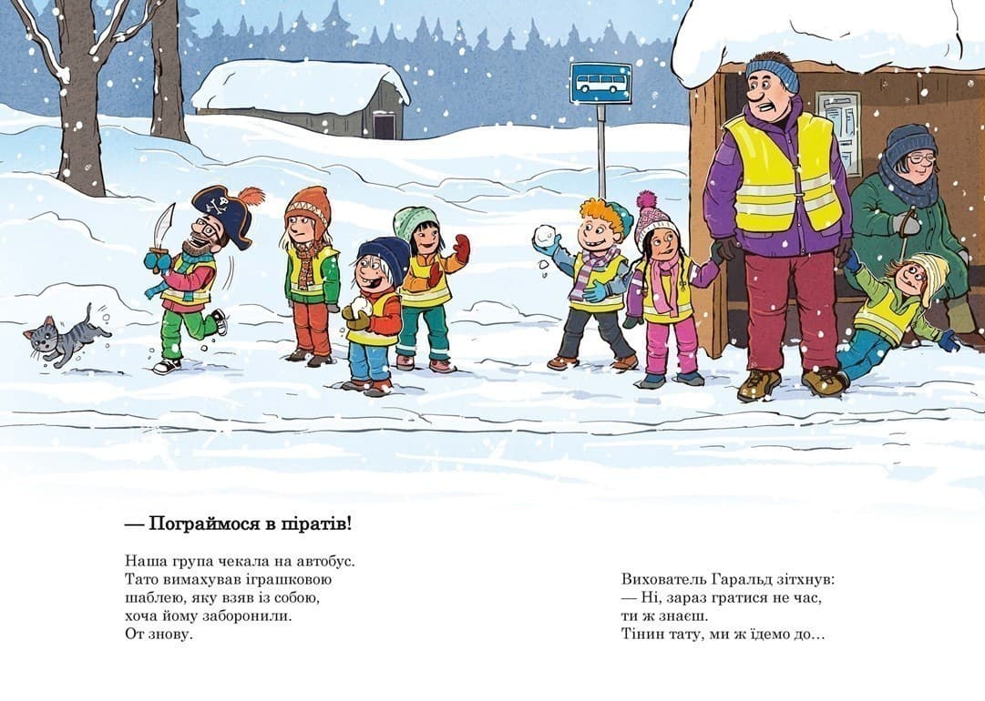 Похід до театру, фото - 2