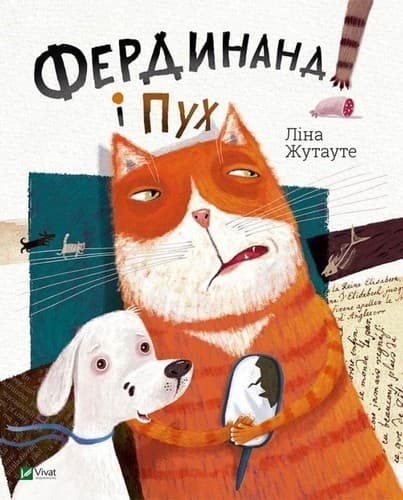 Фердинанд і Пух, фото - 1