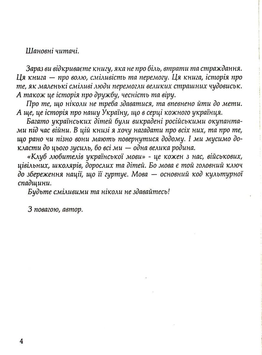 Клуб любителів української мови, фото - 2