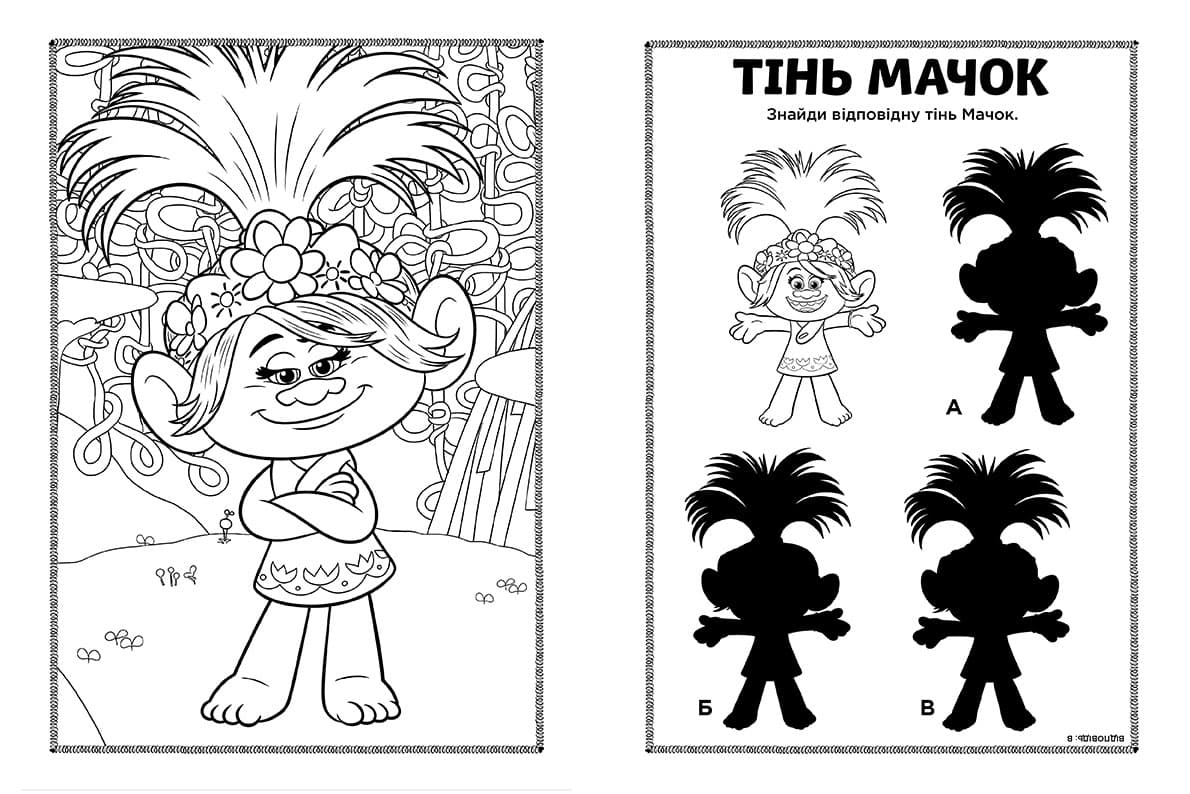 Тролі 2. Еникис, фото - 3