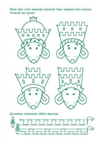 Перші кроки з письма 5–6 років, фото - 2