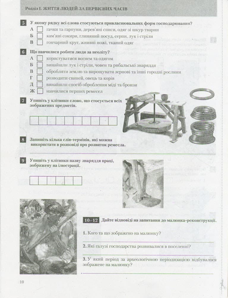 Л0922У; Тестовий контроль знань. Історія України. Всесвітня історія 6 кл ОНОВЛЕНА ПРОГРАМА ; 20;, фото - 2