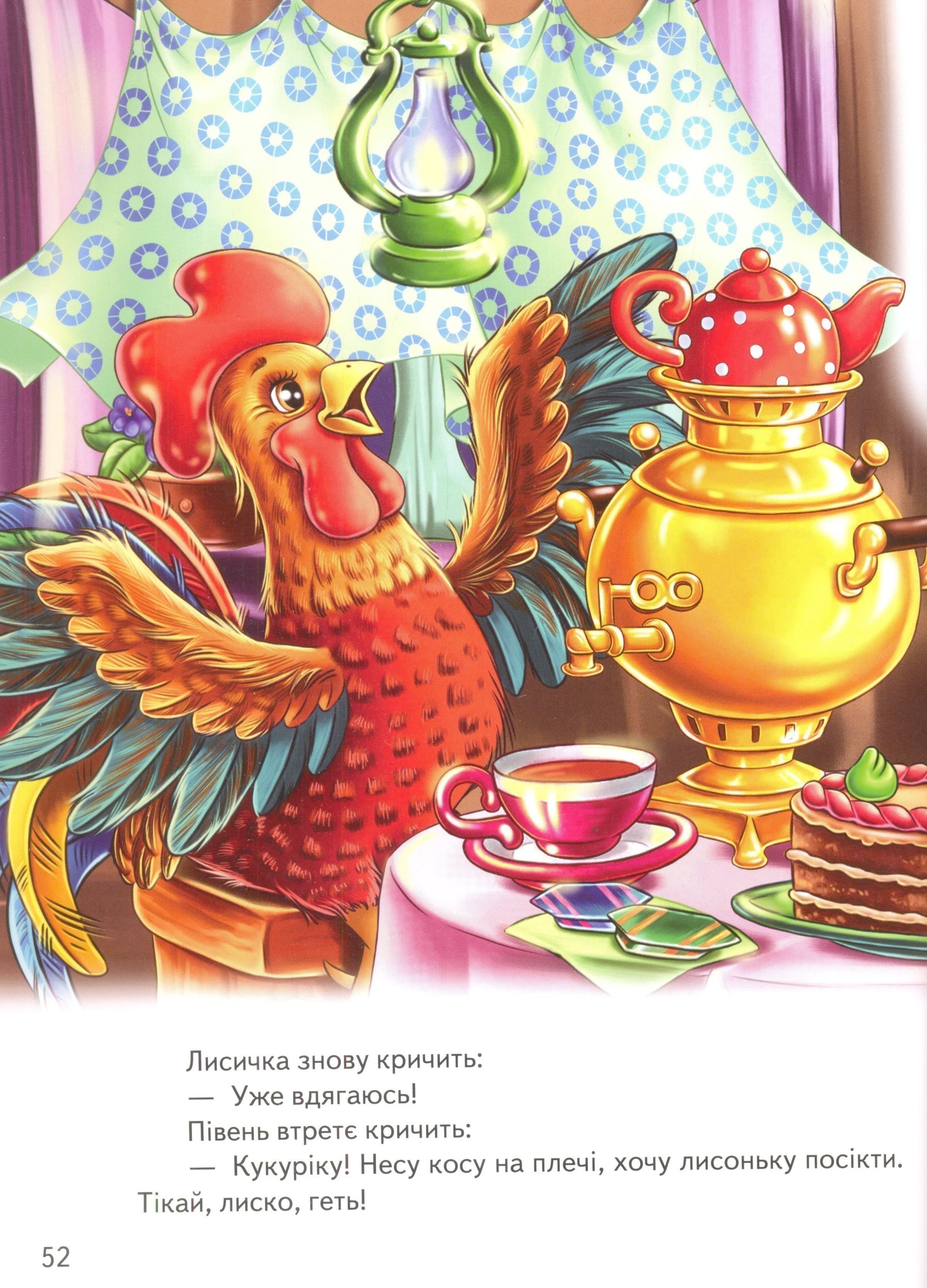 Перші казки малюкам, фото - 2