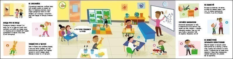 Дитячий садок: Чи знаєш ти, як дбайливо ставитися до інших?, фото - 3