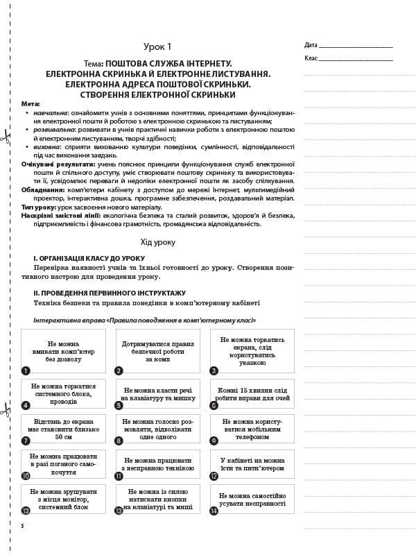 Інформатика. 7 клас, фото - 3