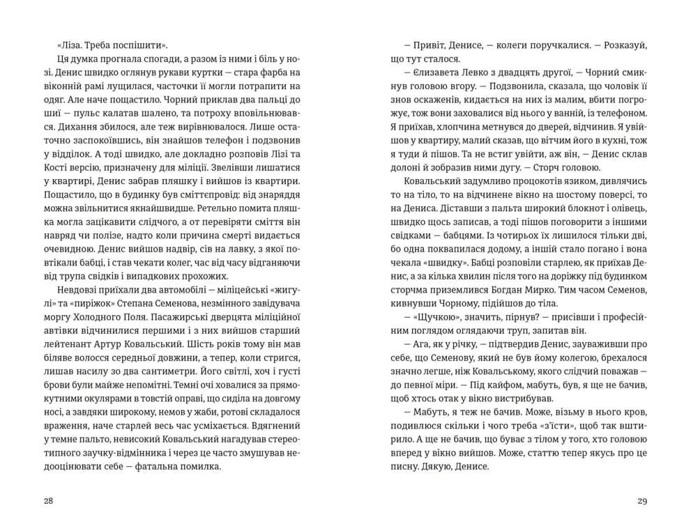 Холодне Поле, фото - 2