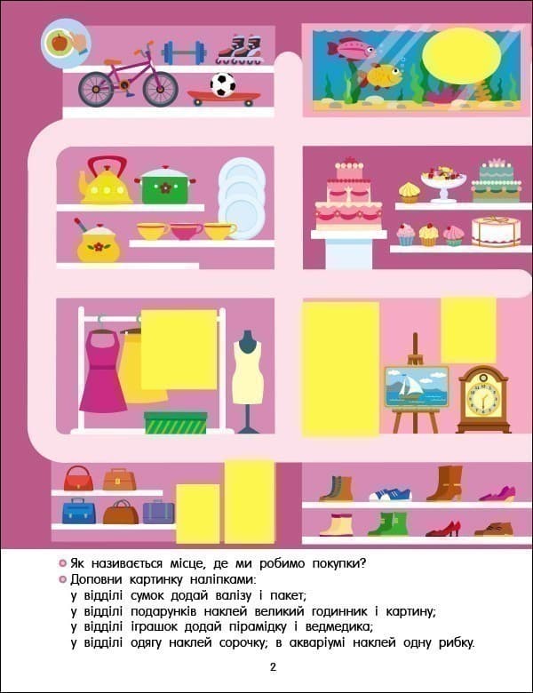 Тепер я знаю. Пальчикові доріжки, фото - 2