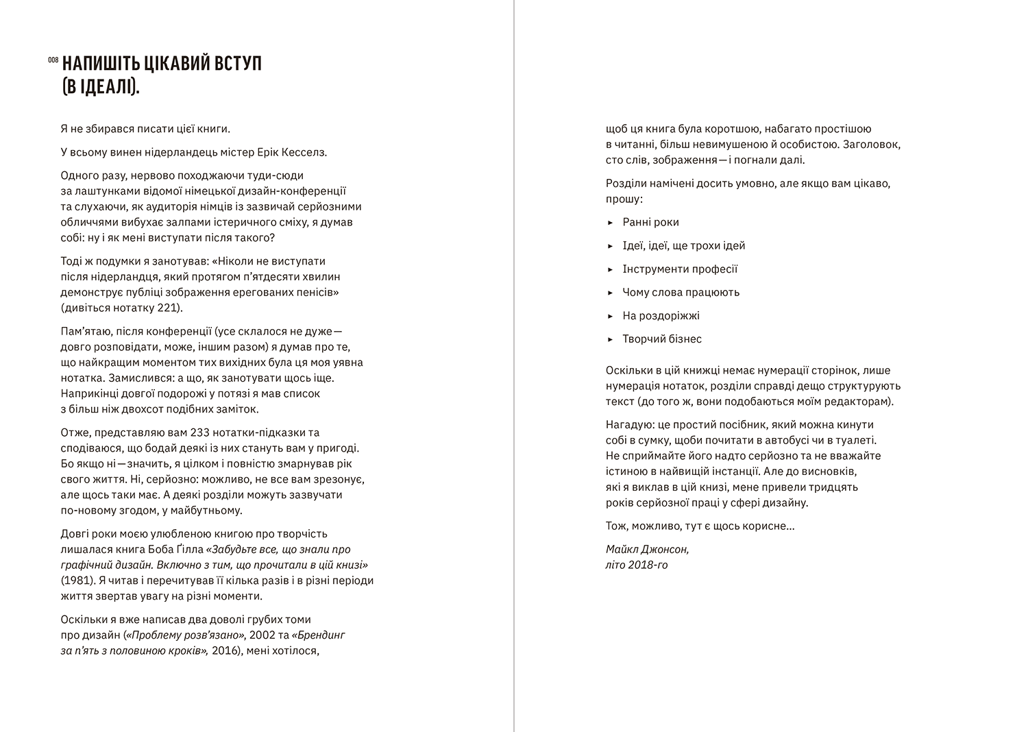 А тепер спробуйте щось дивніше, фото - 2