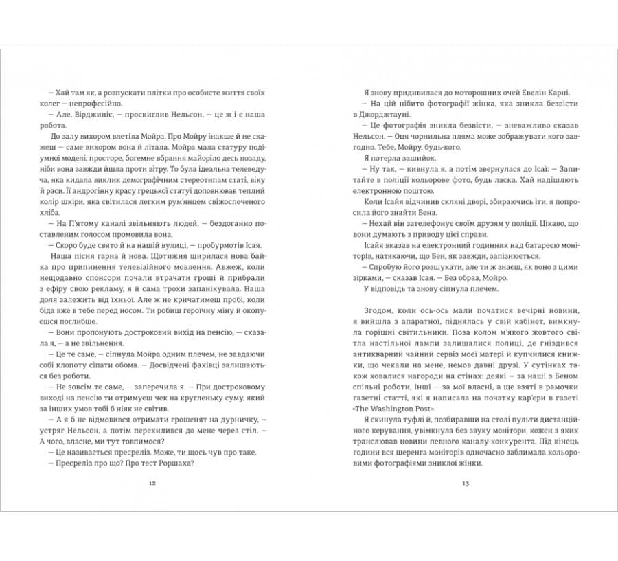 У світлі камер, фото - 3