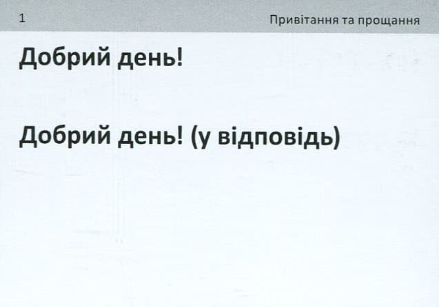 Картки для вивчення кримськотатарської мови, фото - 2