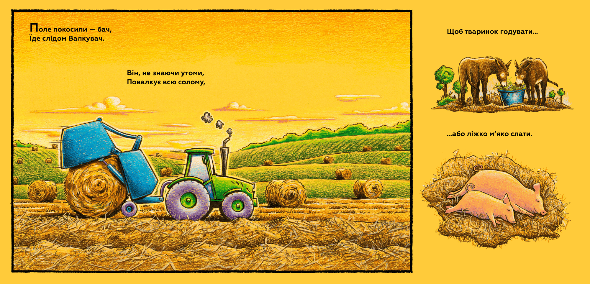 Моє будівництво: на фермі й у полі роботи доволі, фото - 2