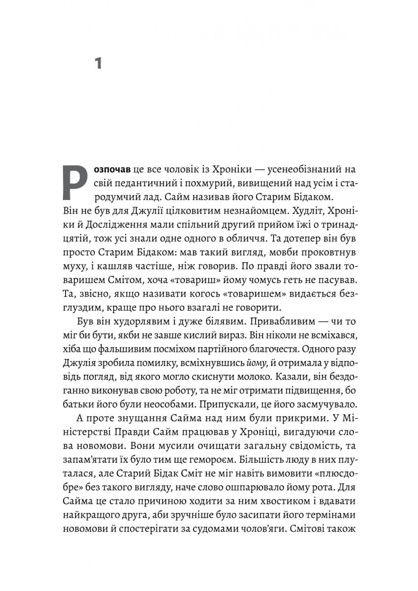 Джулія. 1984, фото - 3