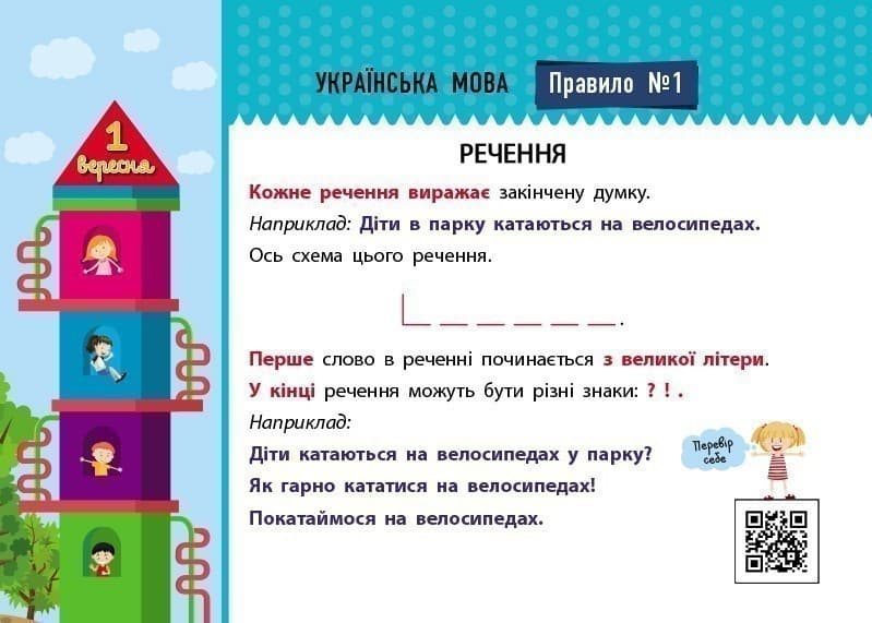 Збираюся до школи у 1 клас, фото - 2