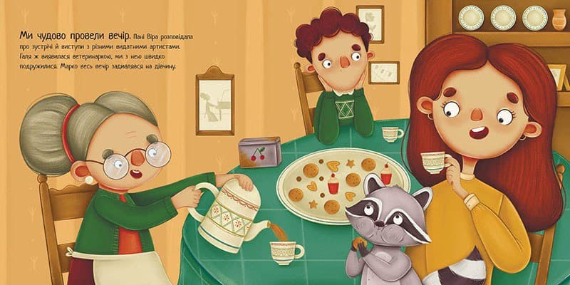 Робота для єнота, фото - 2