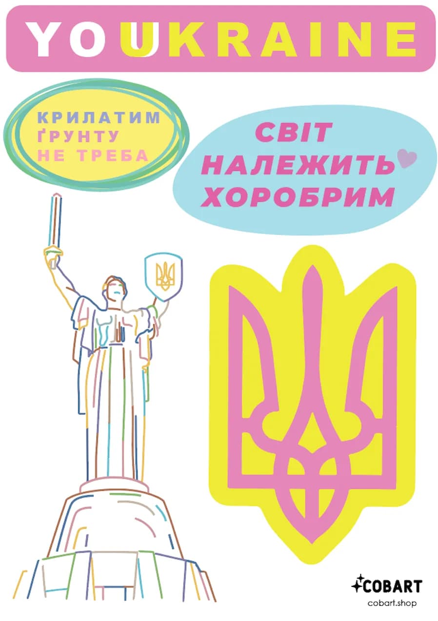 Набір патріотичних стікерів &amp;quot;Brave&amp;quot;, фото - 2