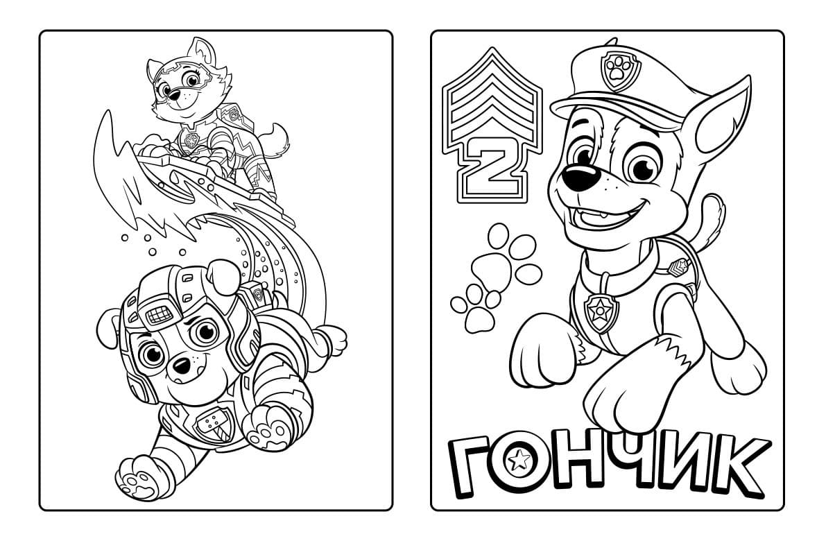 Щенячий Патруль. Мегащенята. Нове завдання, фото - 2