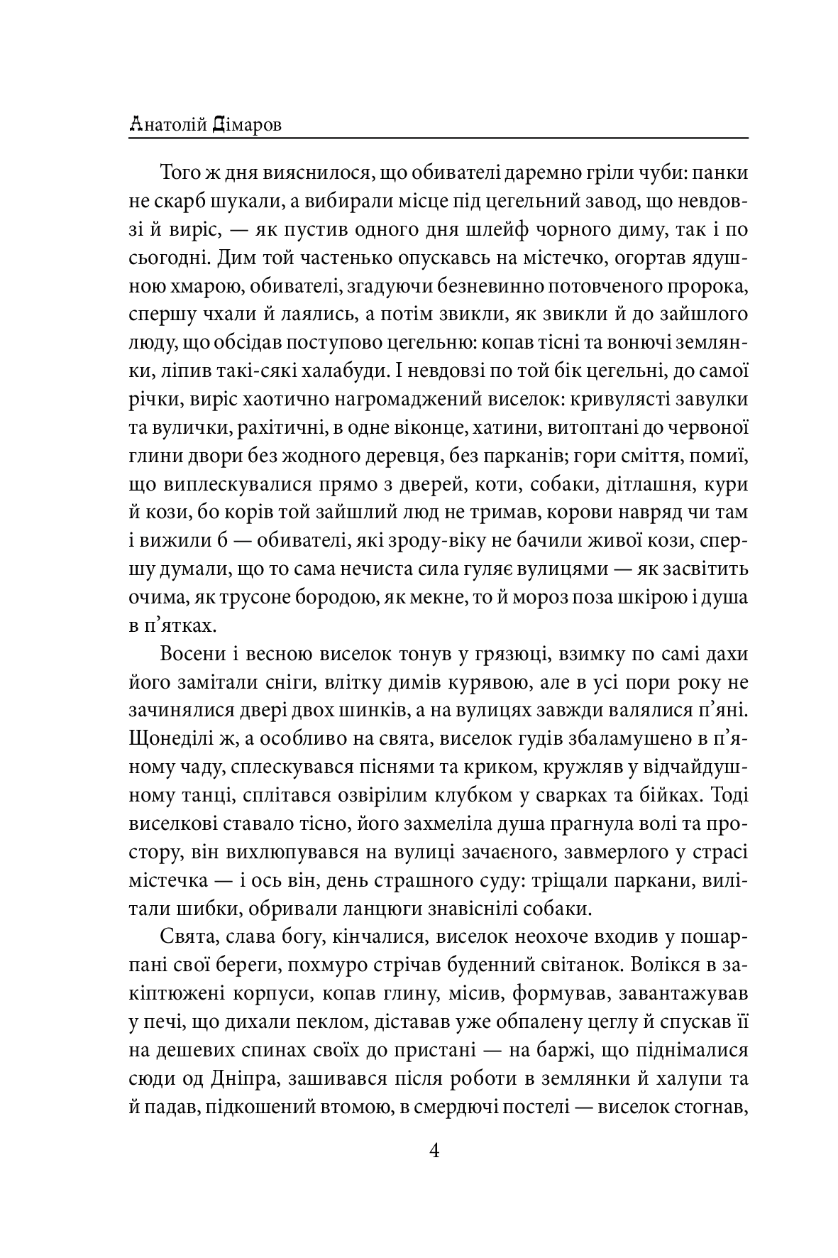 Містечкові історії, фото - 3