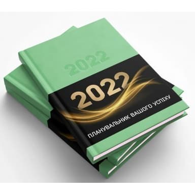 Планер  датований, м&#39;ятний/рожевий, 2022